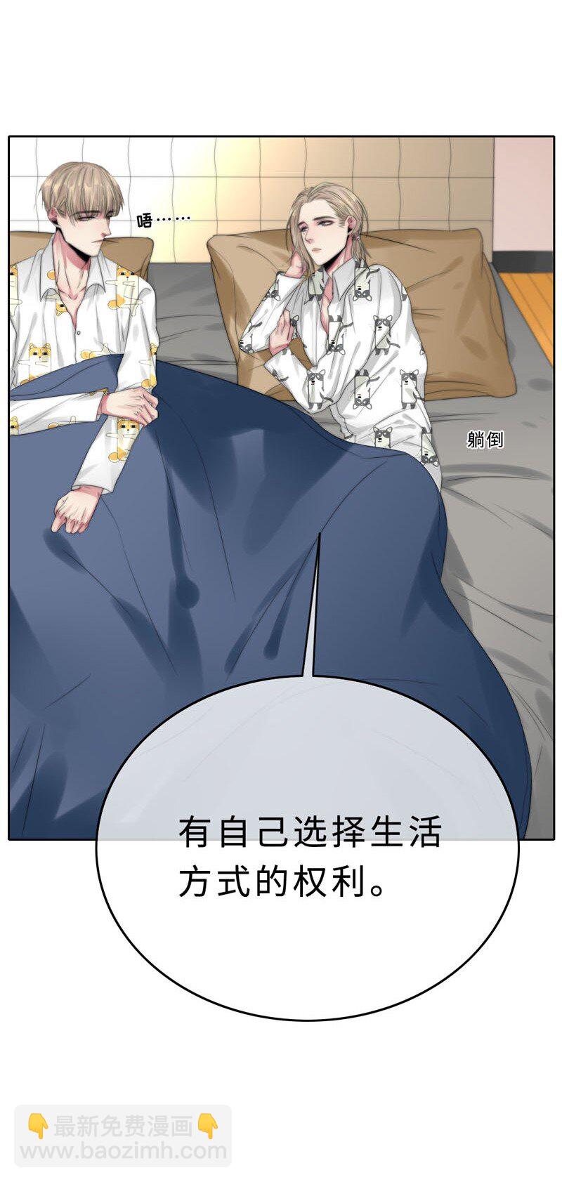 《变态迷弟俏偶像》012 我比谁都了解 第9页