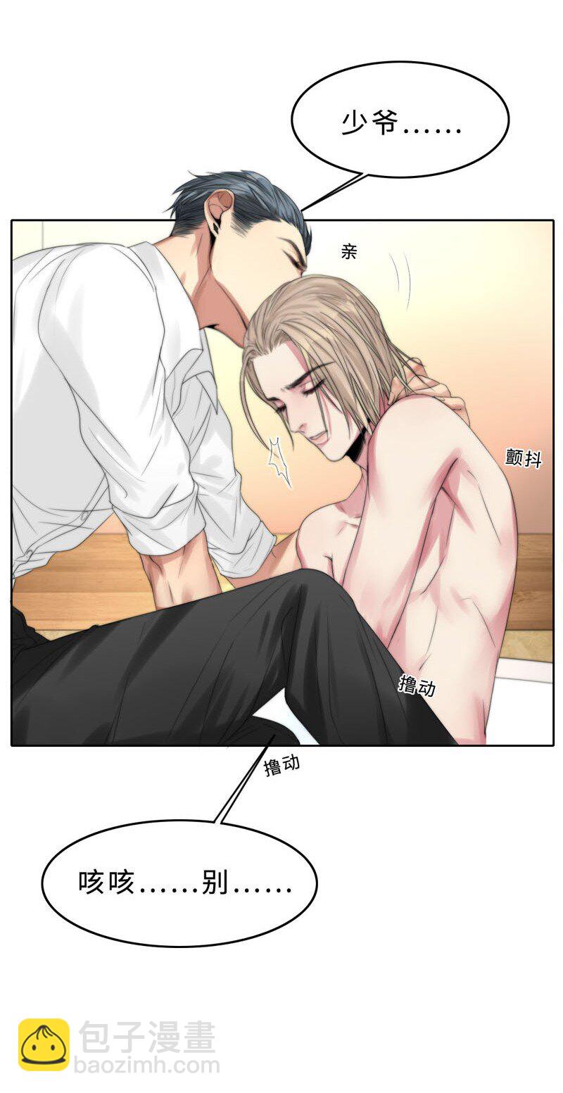 《变态迷弟俏偶像》009 兄弟 第16页
