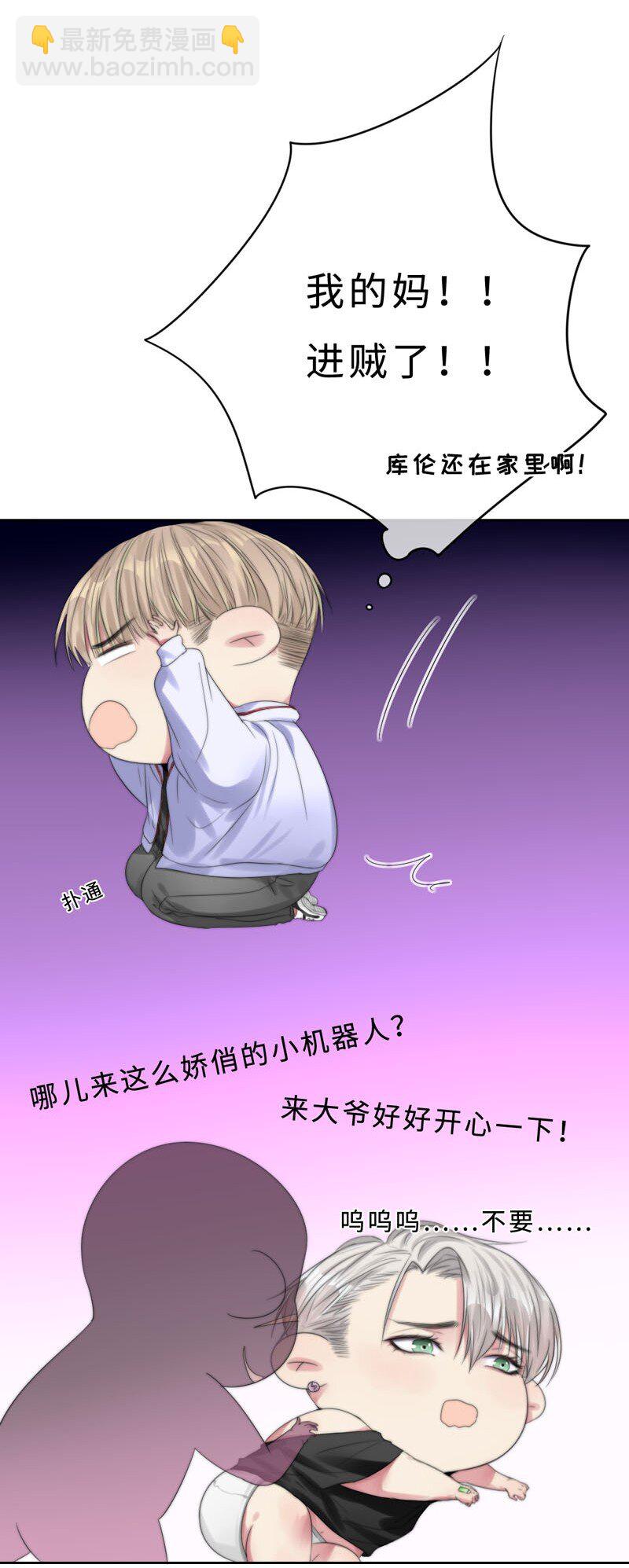 《变态迷弟俏偶像》009 兄弟 第24页