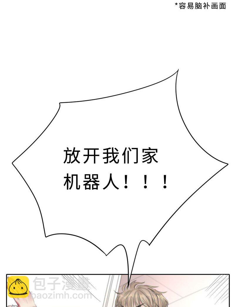 《变态迷弟俏偶像》009 兄弟 第25页
