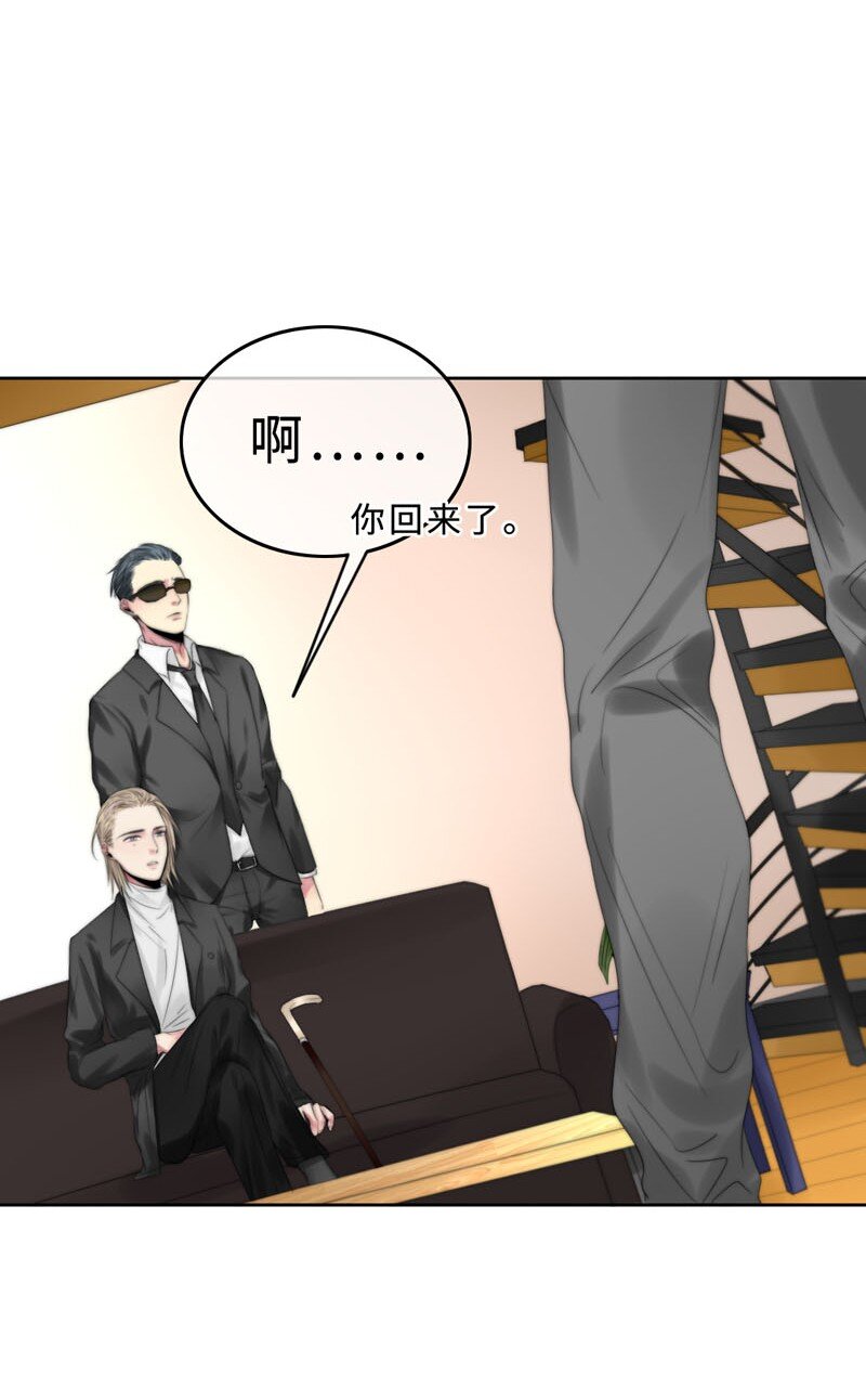 《变态迷弟俏偶像》009 兄弟 第27页