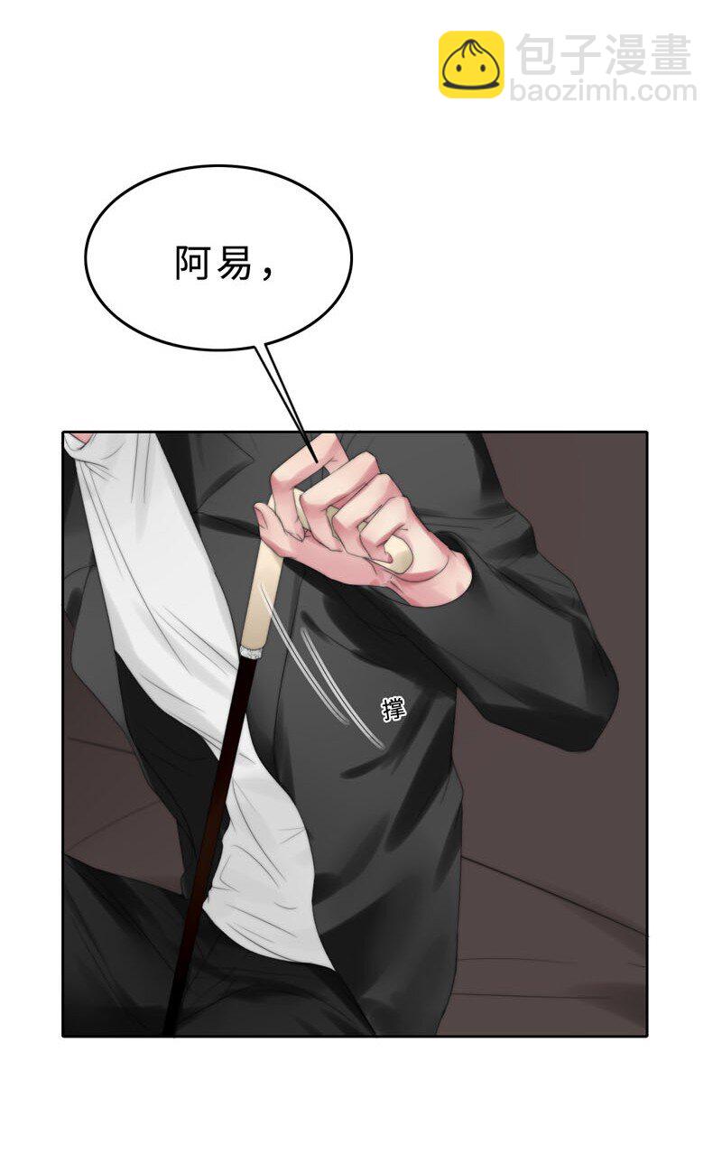 《变态迷弟俏偶像》009 兄弟 第29页
