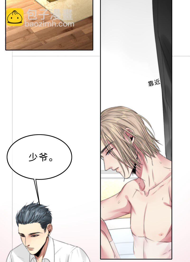 《变态迷弟俏偶像》009 兄弟 第2页