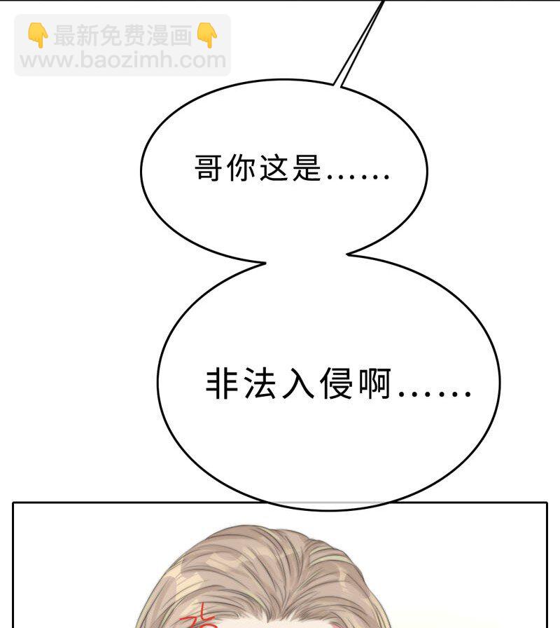 《变态迷弟俏偶像》009 兄弟 第31页