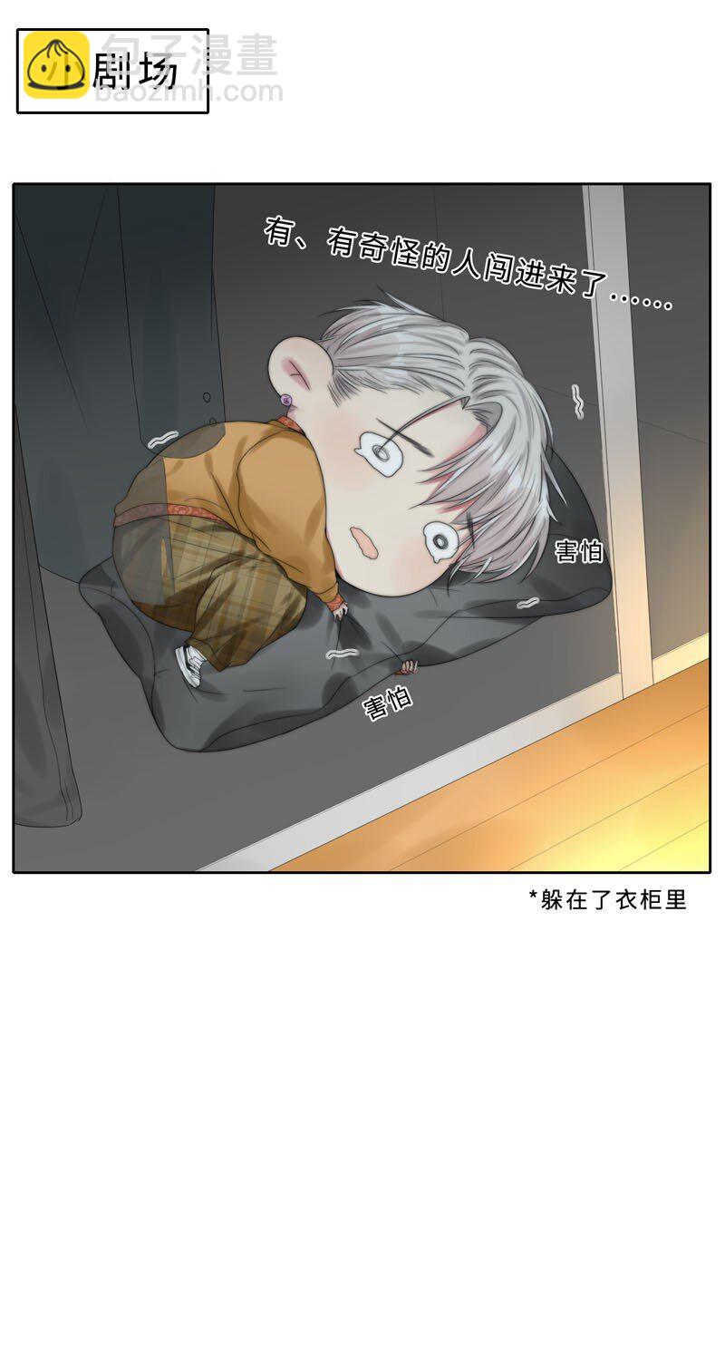 《变态迷弟俏偶像》009 兄弟 第33页