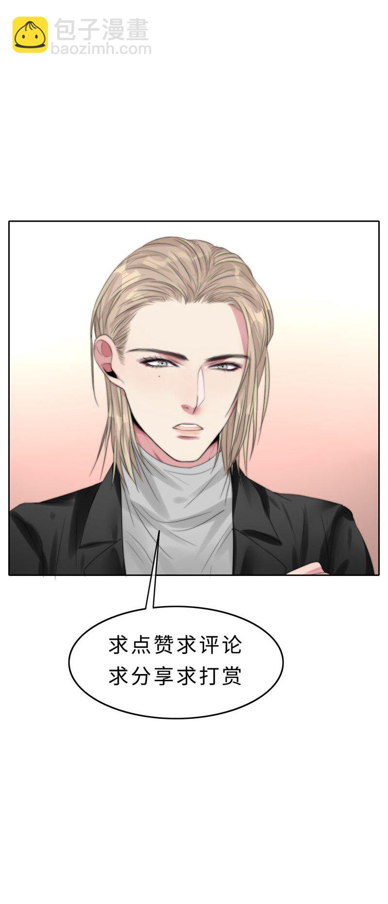 《变态迷弟俏偶像》009 兄弟 第34页