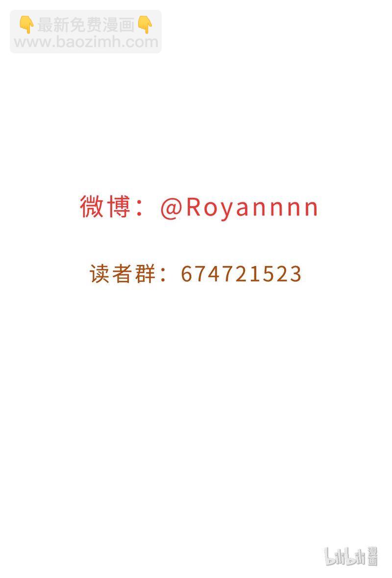 《变态迷弟俏偶像》009 兄弟 第35页