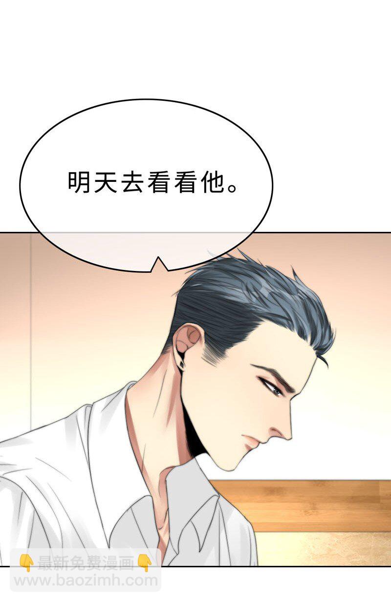 《变态迷弟俏偶像》009 兄弟 第9页