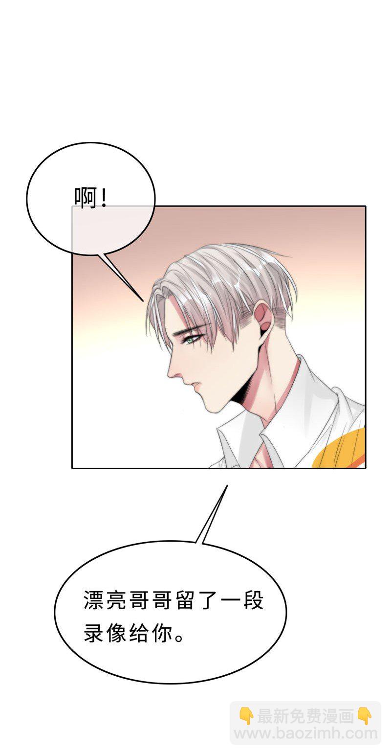 《变态迷弟俏偶像》013 不平等条约？ 第15页