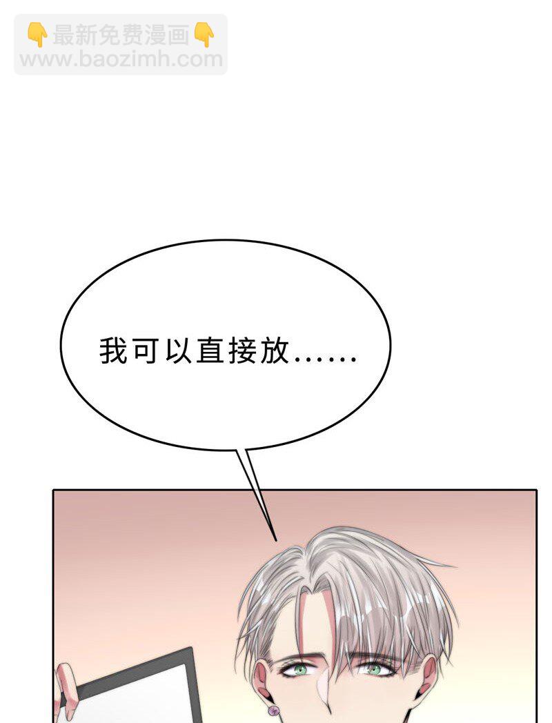 《变态迷弟俏偶像》013 不平等条约？ 第17页