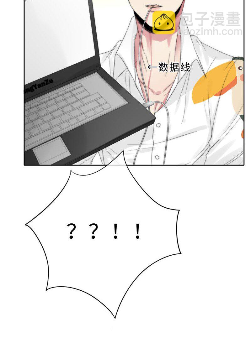 《变态迷弟俏偶像》013 不平等条约？ 第18页