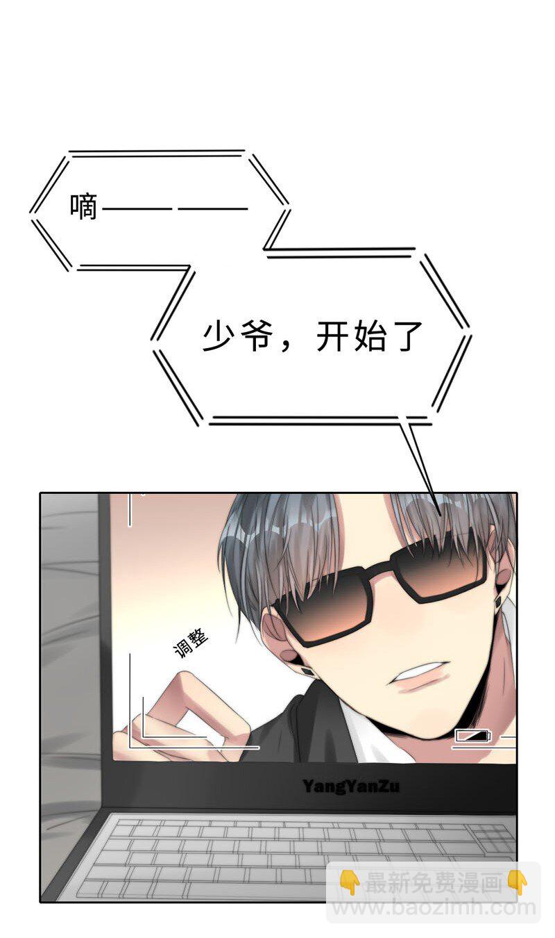 《变态迷弟俏偶像》013 不平等条约？ 第20页