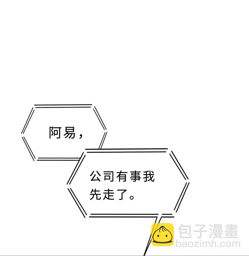 《变态迷弟俏偶像》013 不平等条约？ 第21页