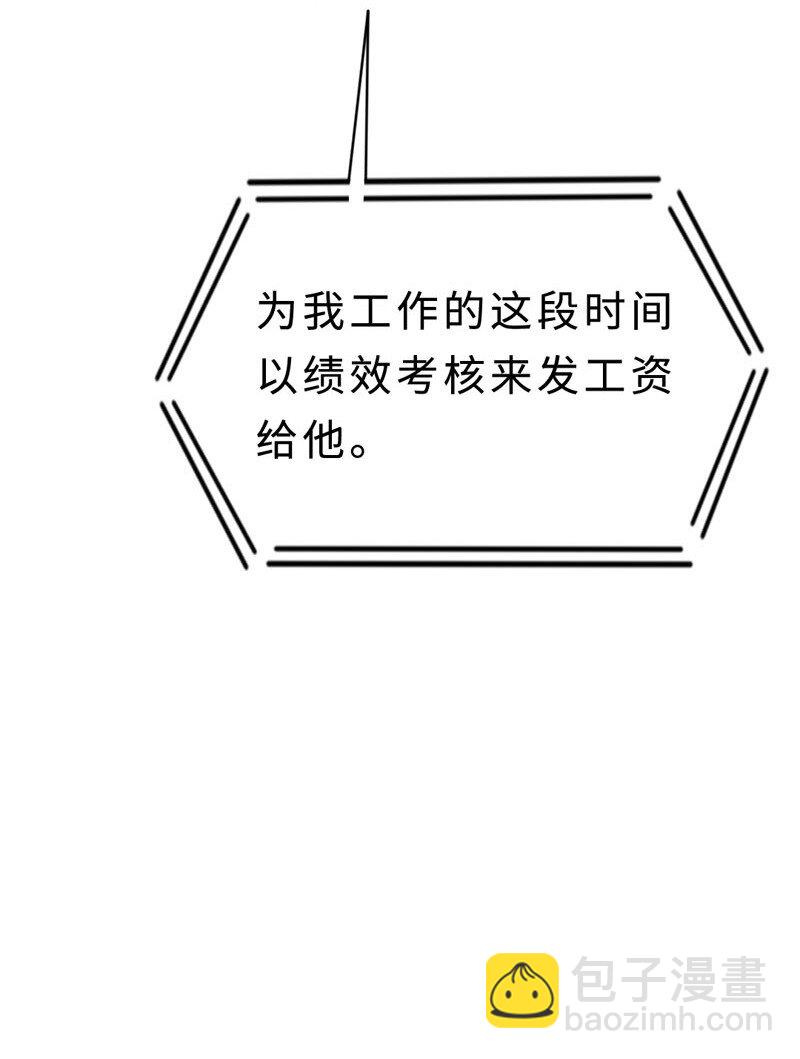 《变态迷弟俏偶像》013 不平等条约？ 第26页