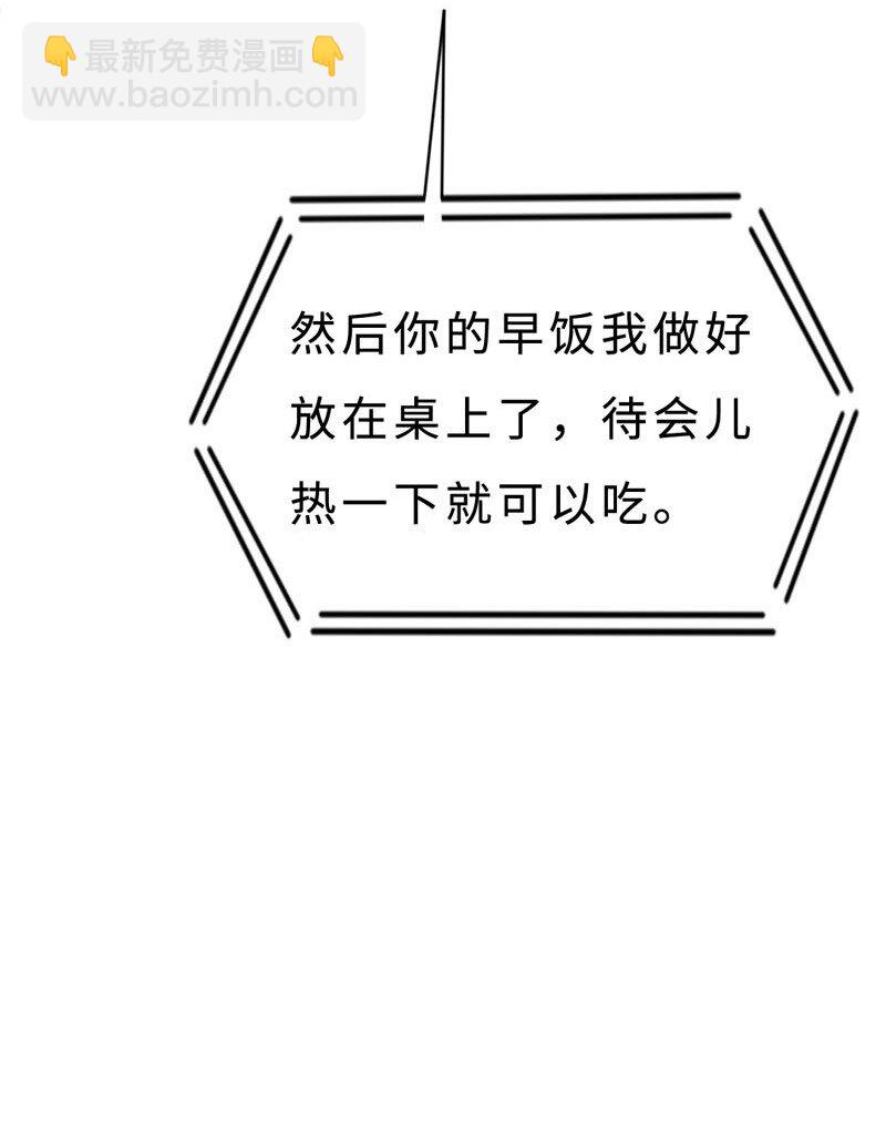《变态迷弟俏偶像》013 不平等条约？ 第32页