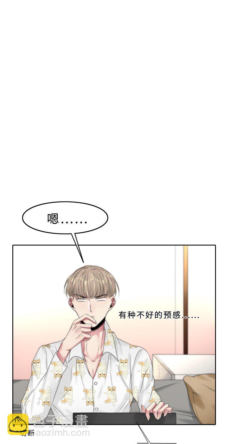 《变态迷弟俏偶像》013 不平等条约？ 第34页