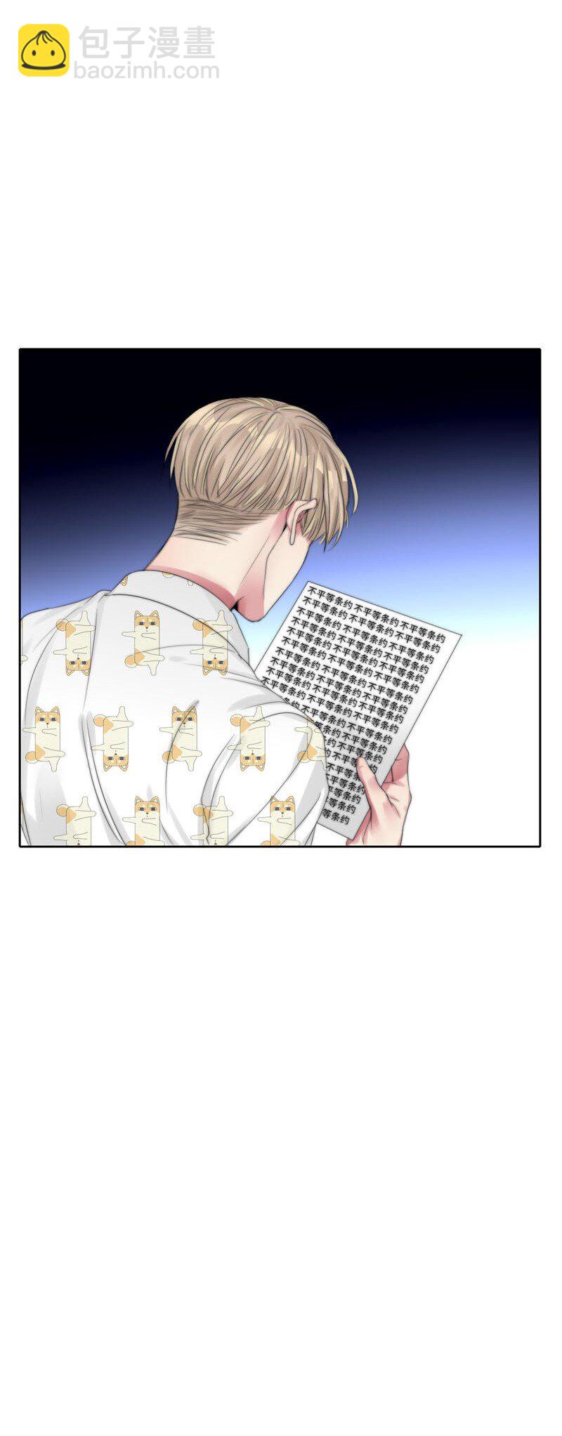 《变态迷弟俏偶像》013 不平等条约？ 第37页