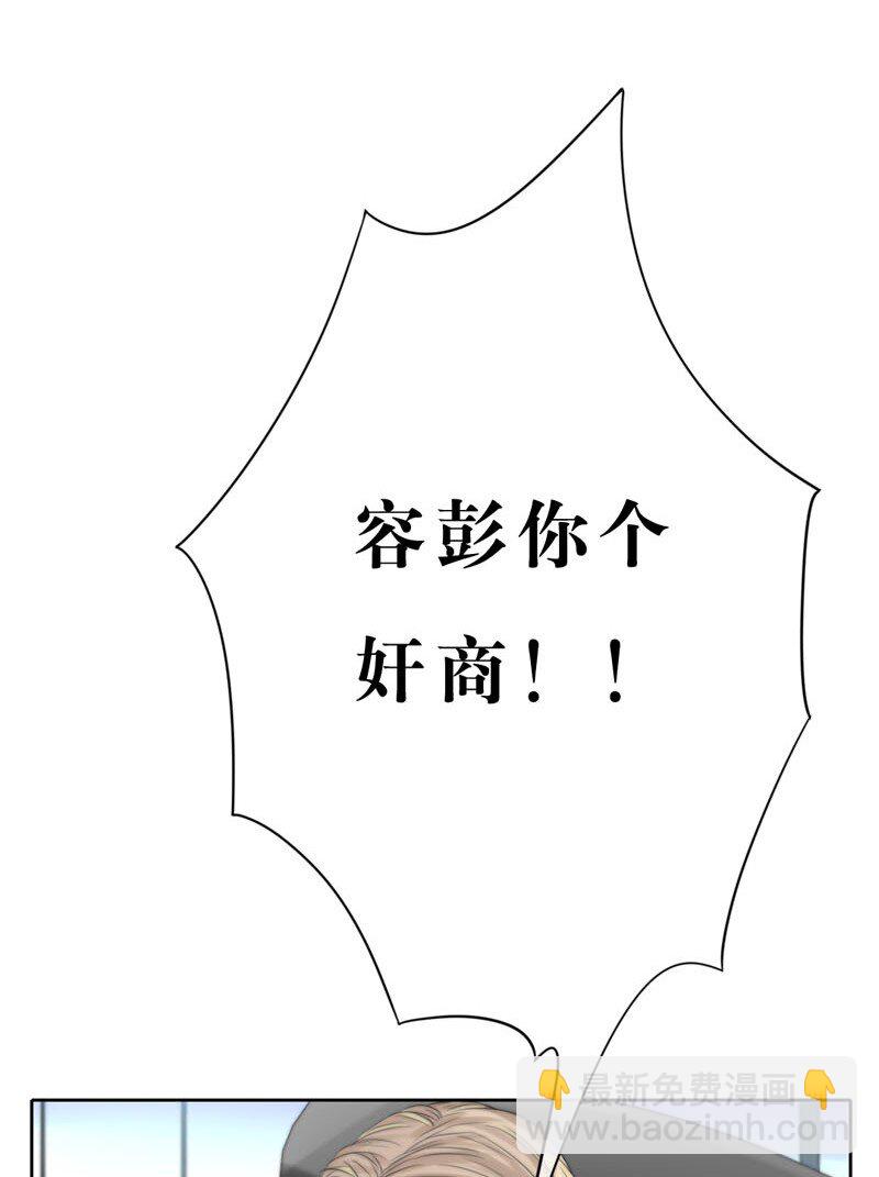 《变态迷弟俏偶像》013 不平等条约？ 第41页