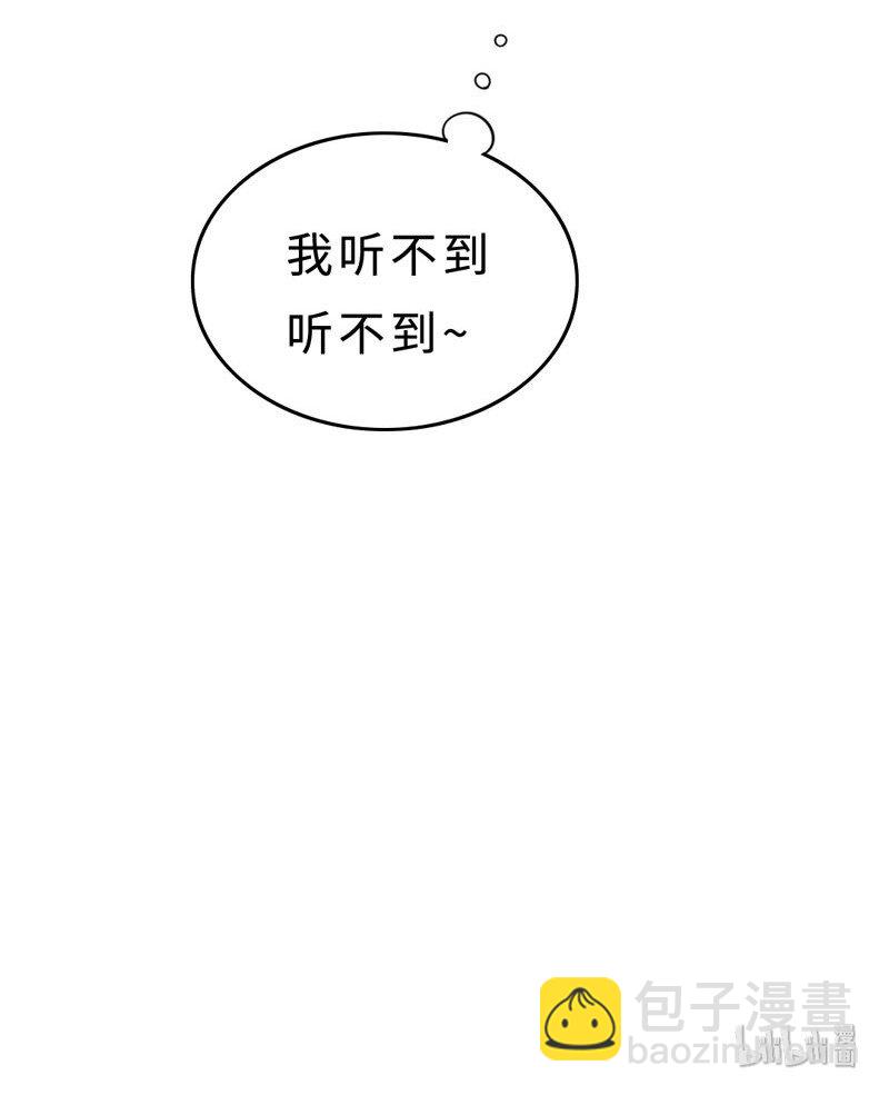 《变态迷弟俏偶像》013 不平等条约？ 第48页