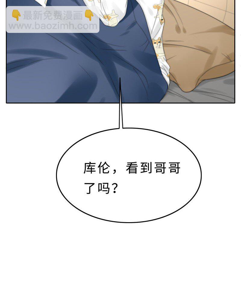 《变态迷弟俏偶像》013 不平等条约？ 第6页