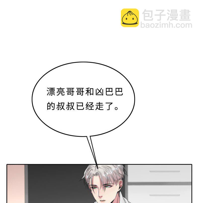 《变态迷弟俏偶像》013 不平等条约？ 第7页