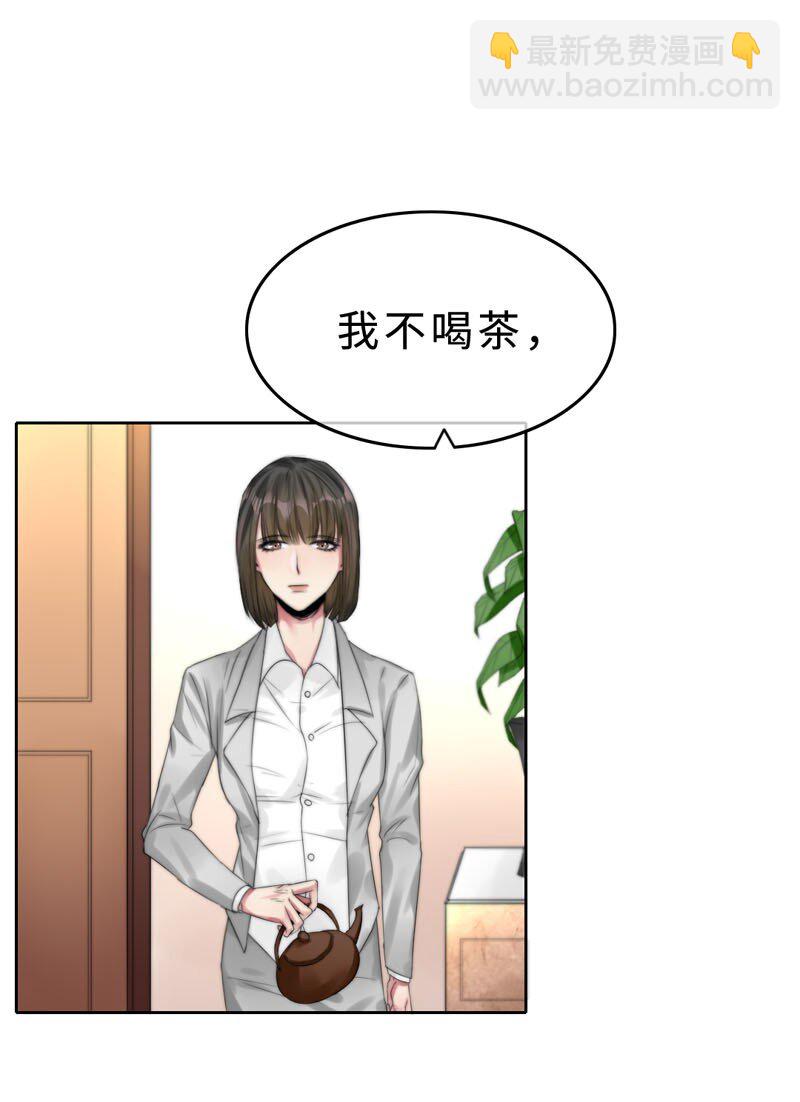 《变态迷弟俏偶像》015 谈谈生意 第12页