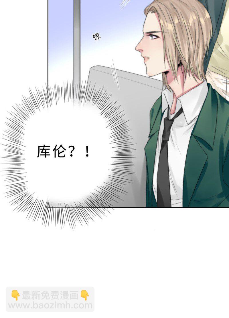 《变态迷弟俏偶像》015 谈谈生意 第24页