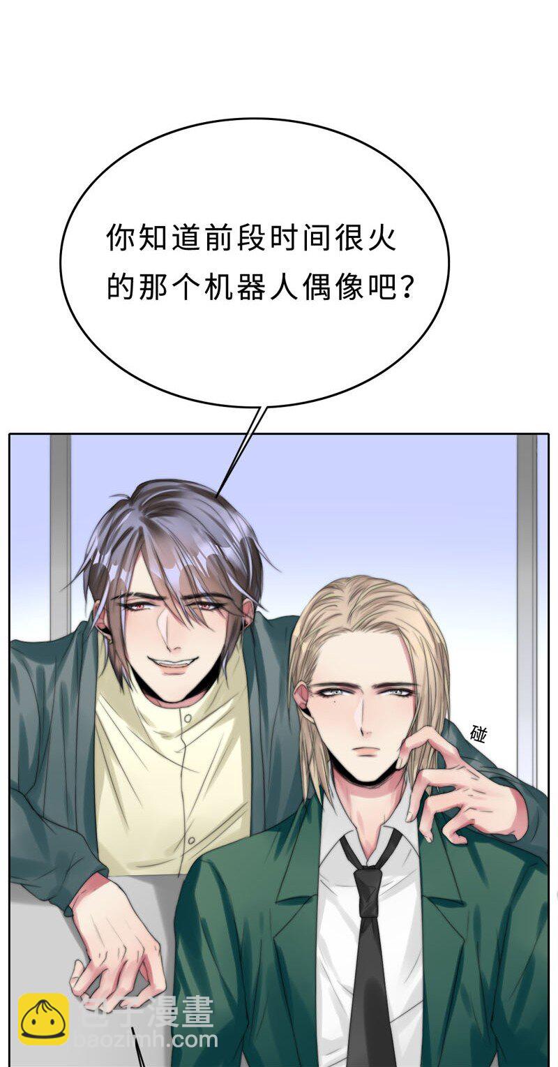 《变态迷弟俏偶像》015 谈谈生意 第26页