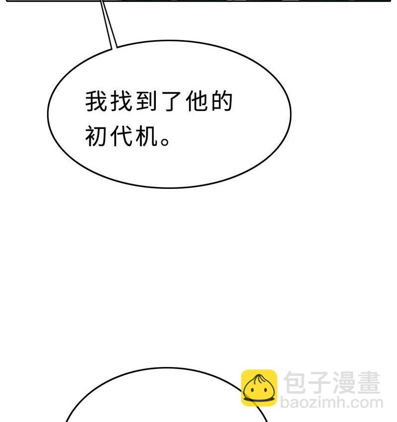 《变态迷弟俏偶像》015 谈谈生意 第27页
