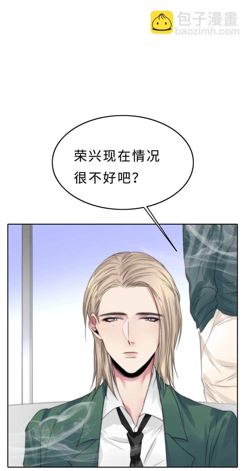 《变态迷弟俏偶像》015 谈谈生意 第32页
