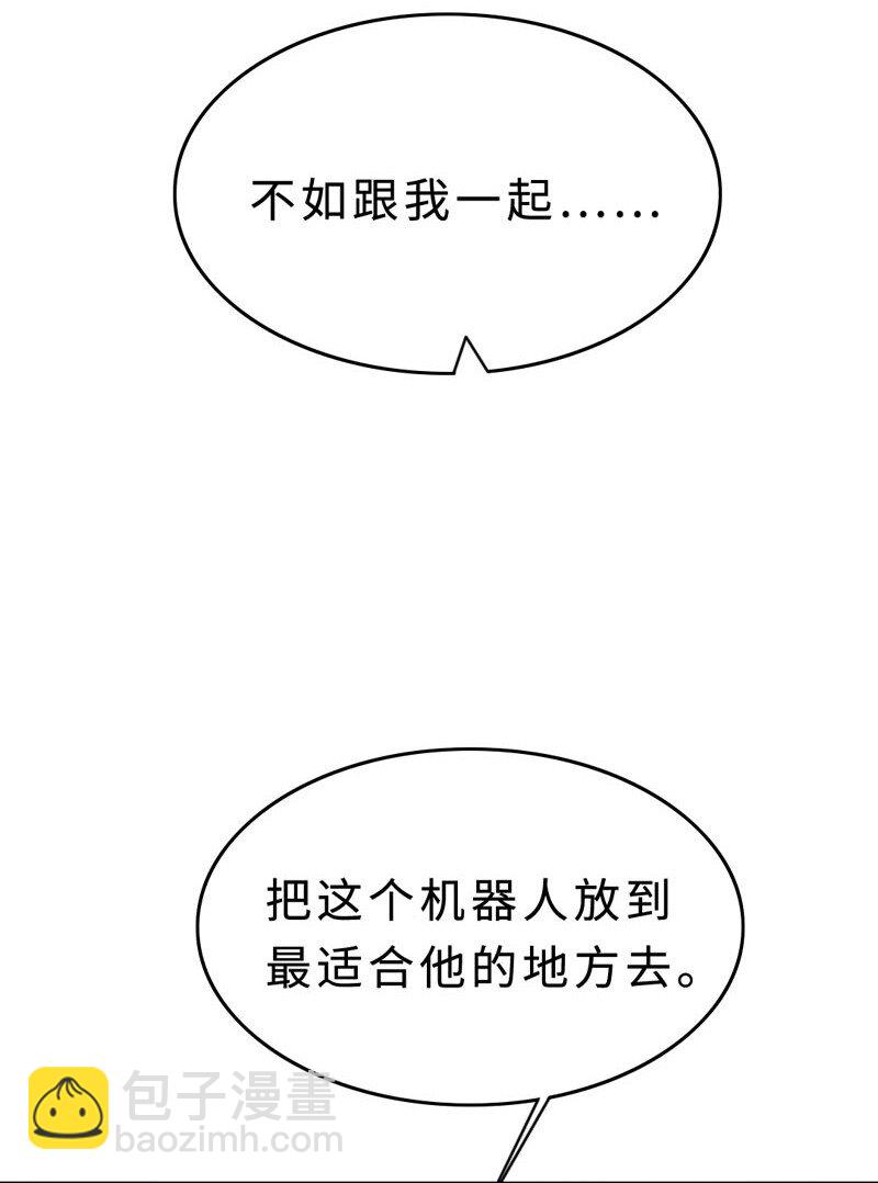 《变态迷弟俏偶像》015 谈谈生意 第33页