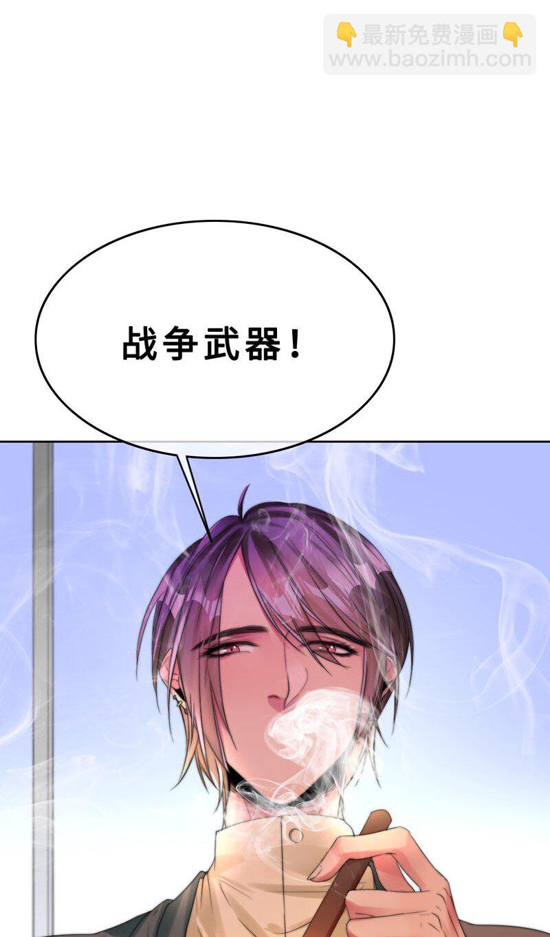 《变态迷弟俏偶像》015 谈谈生意 第36页