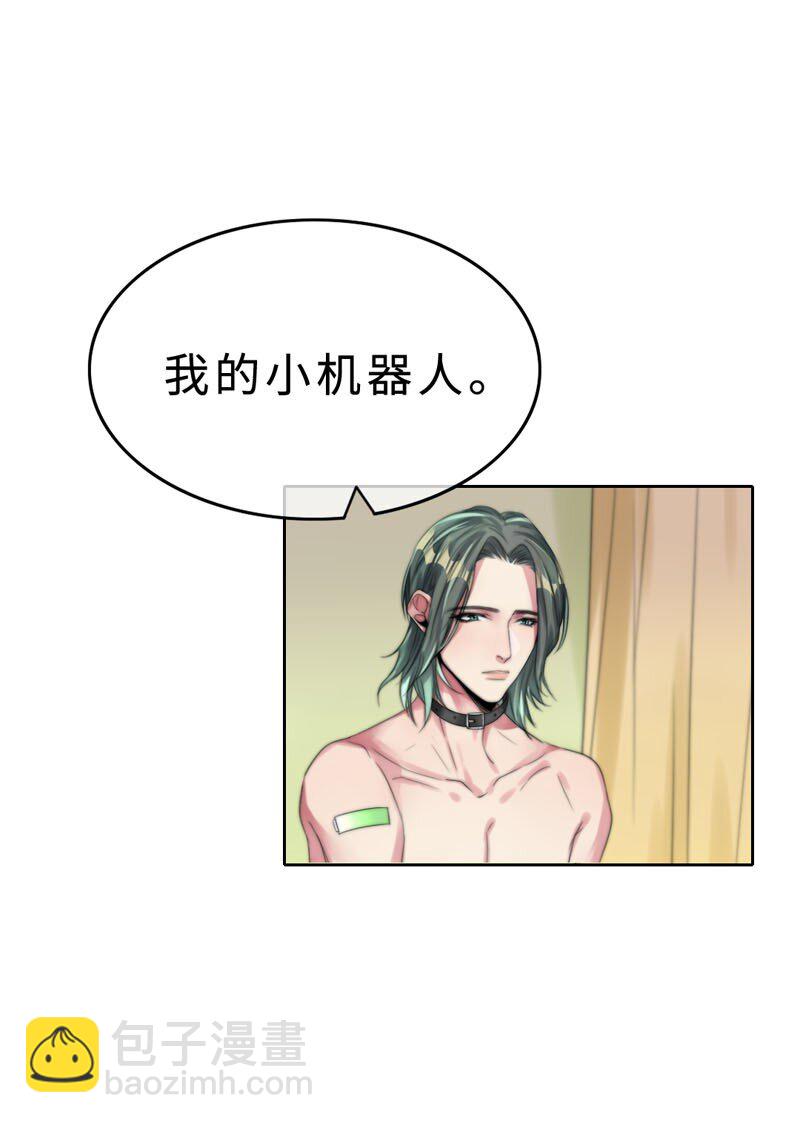 《变态迷弟俏偶像》015 谈谈生意 第43页