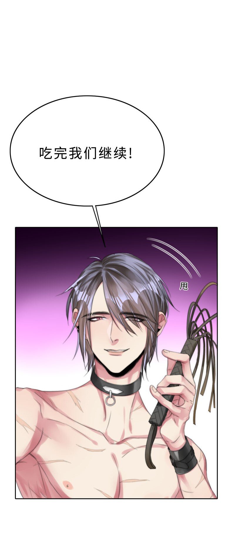 《变态迷弟俏偶像》015 谈谈生意 第45页