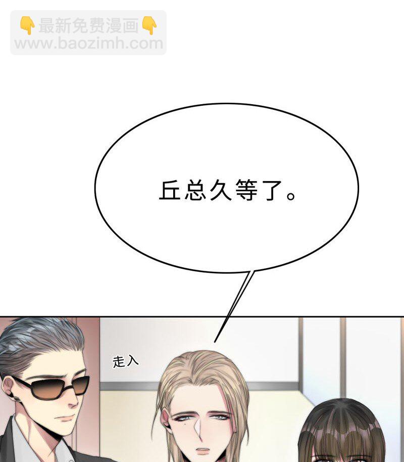 《变态迷弟俏偶像》015 谈谈生意 第7页