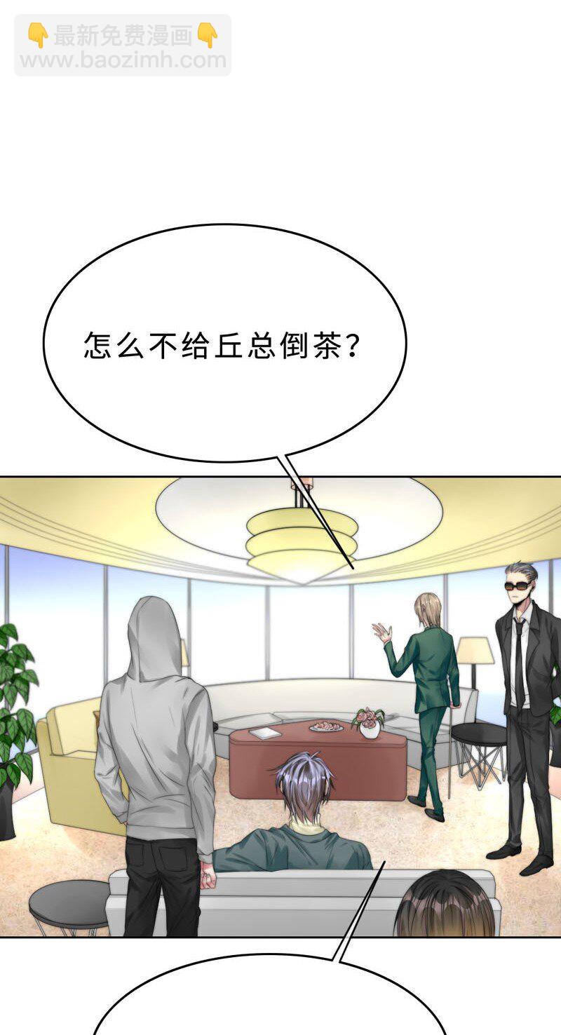 《变态迷弟俏偶像》015 谈谈生意 第9页