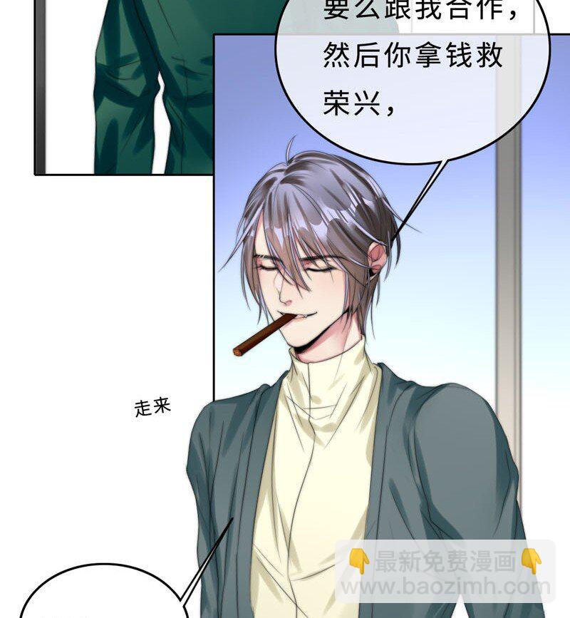 《变态迷弟俏偶像》016 如何抉择 第11页