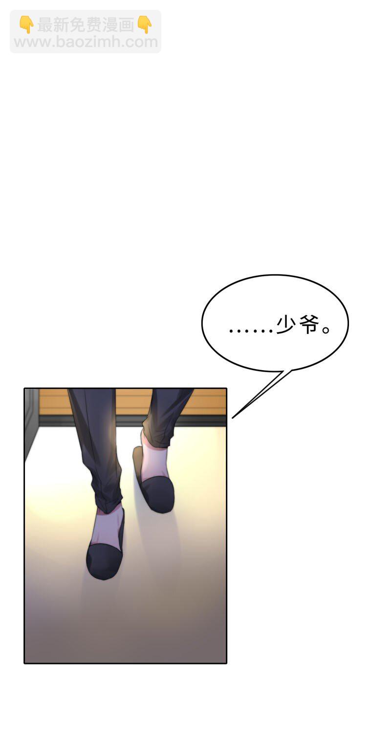 《变态迷弟俏偶像》016 如何抉择 第21页