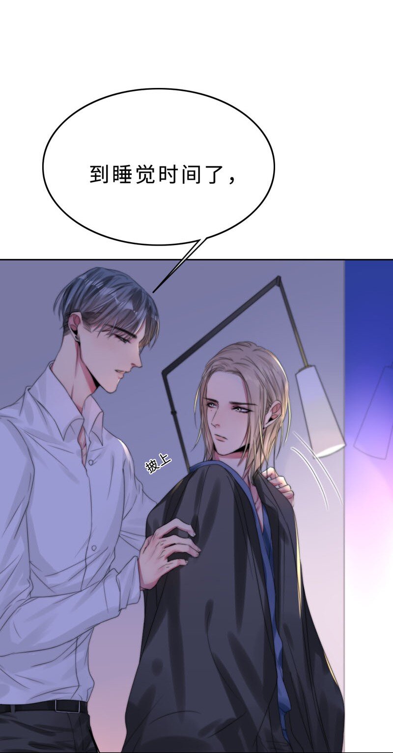 《变态迷弟俏偶像》016 如何抉择 第22页