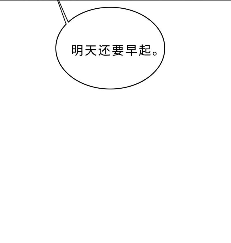 《变态迷弟俏偶像》016 如何抉择 第23页
