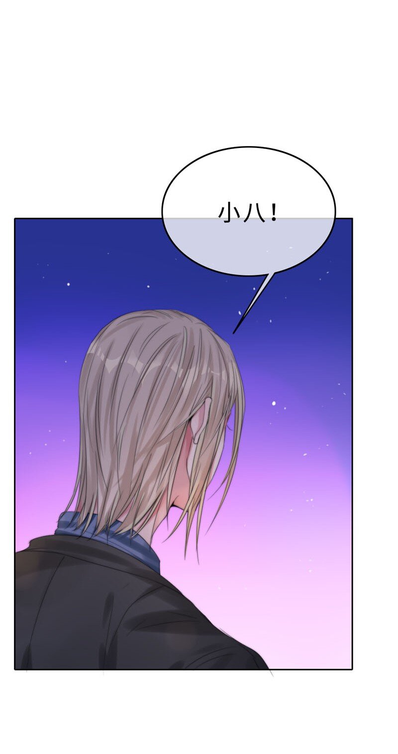 《变态迷弟俏偶像》016 如何抉择 第29页
