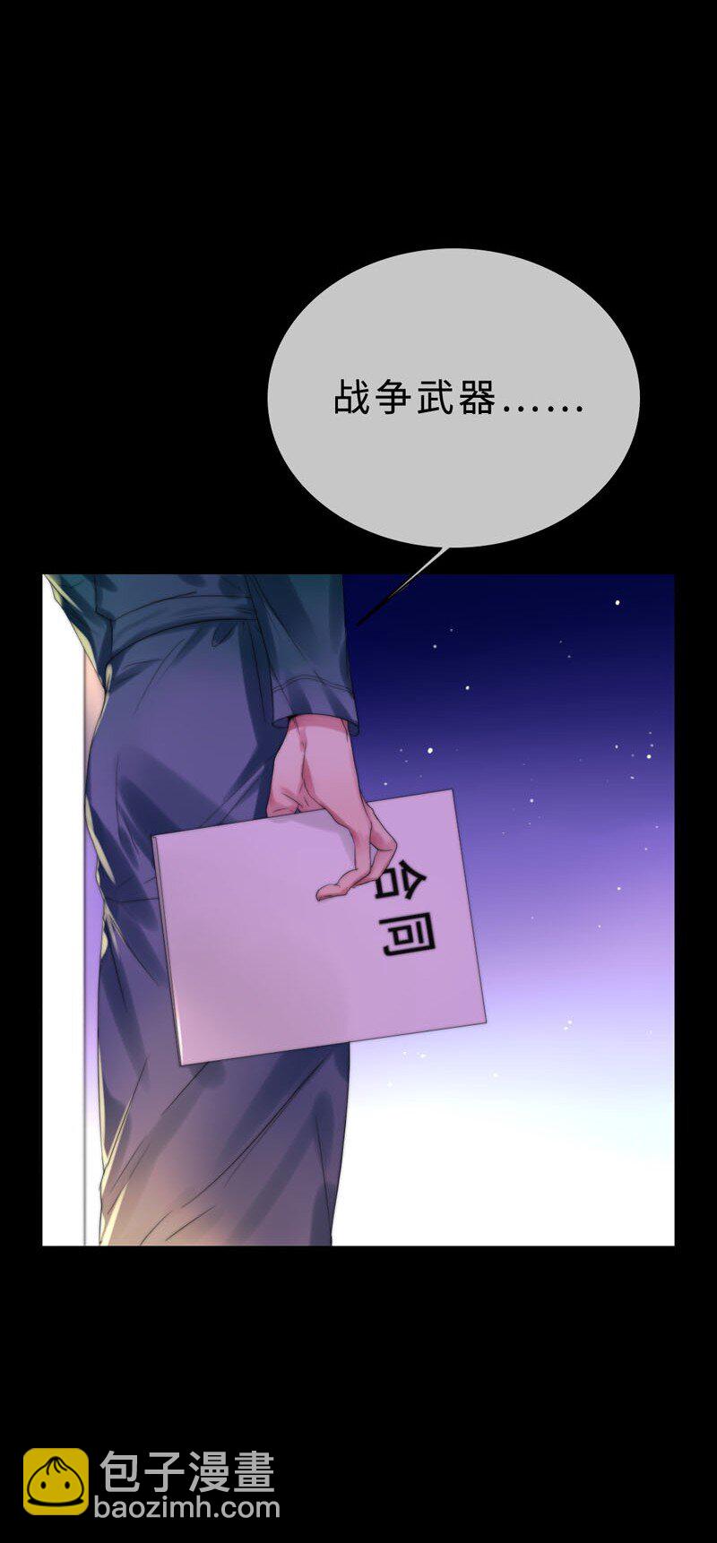 《变态迷弟俏偶像》016 如何抉择 第2页