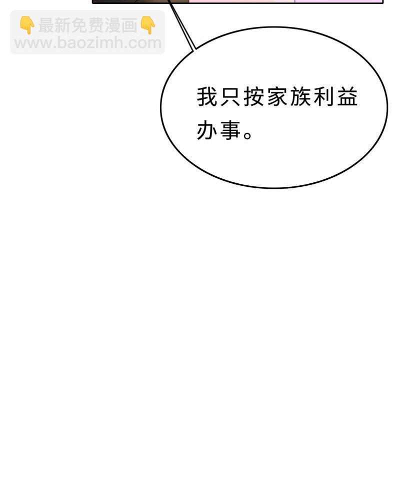 《变态迷弟俏偶像》016 如何抉择 第31页