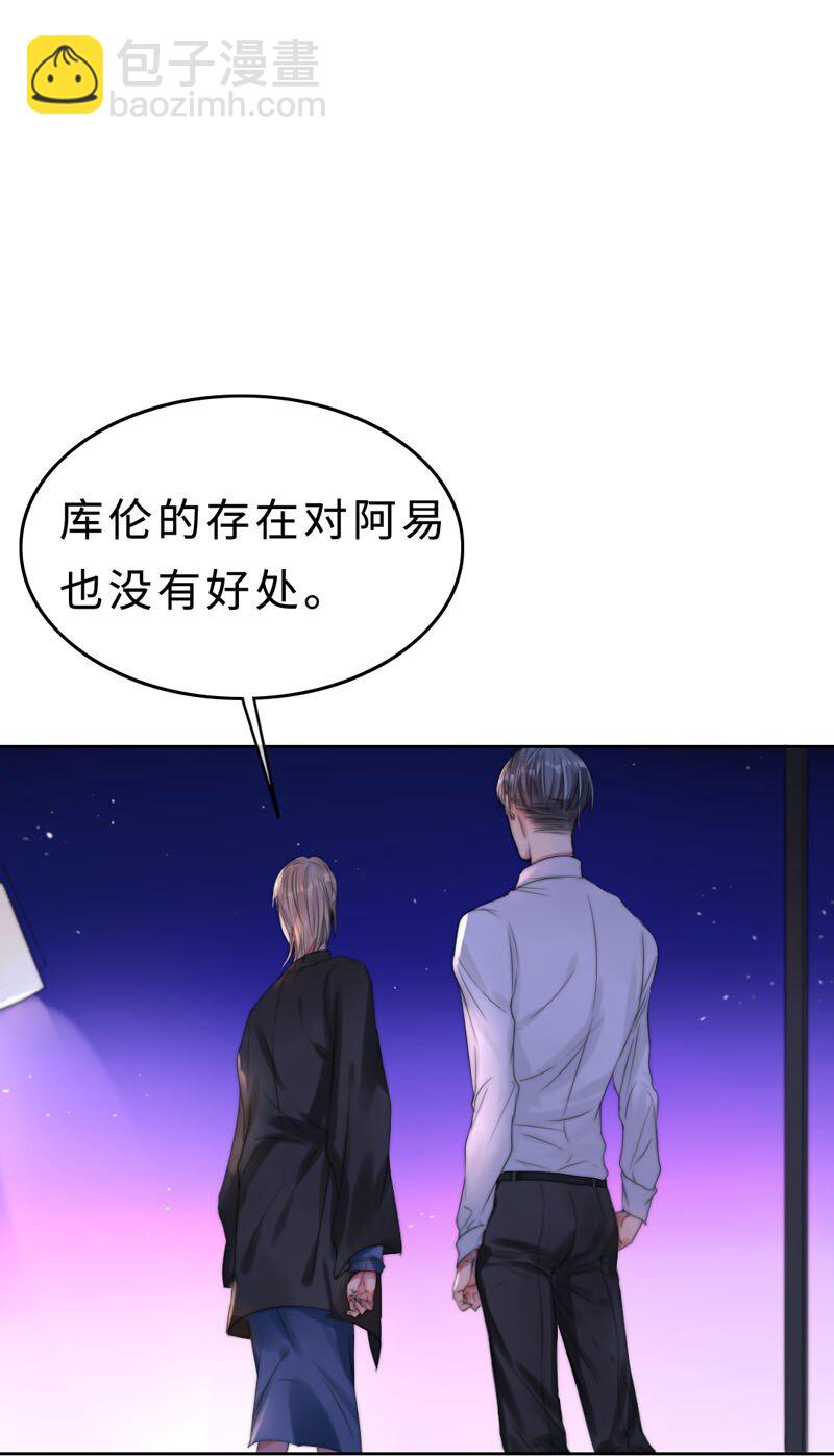 《变态迷弟俏偶像》016 如何抉择 第32页