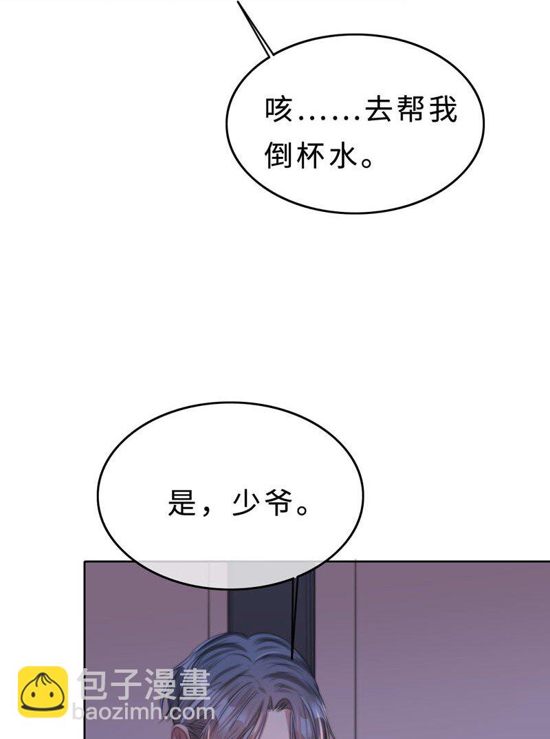 《变态迷弟俏偶像》016 如何抉择 第34页