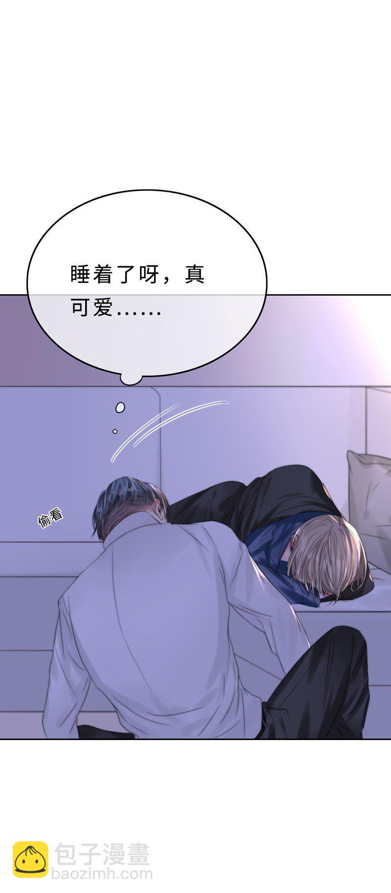 《变态迷弟俏偶像》016 如何抉择 第41页