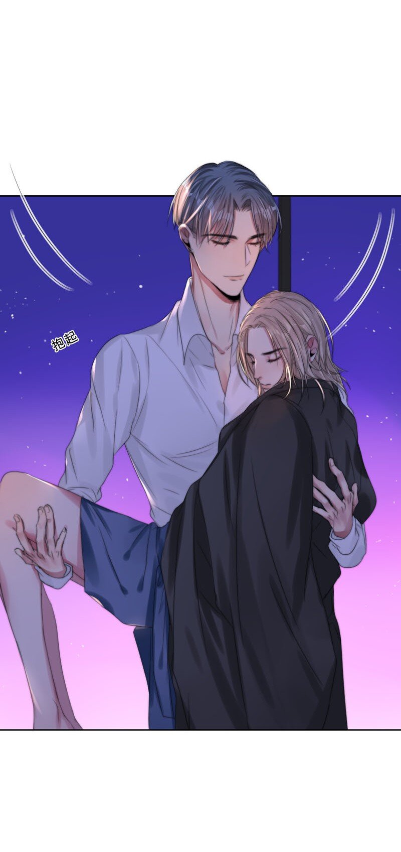 《变态迷弟俏偶像》016 如何抉择 第43页
