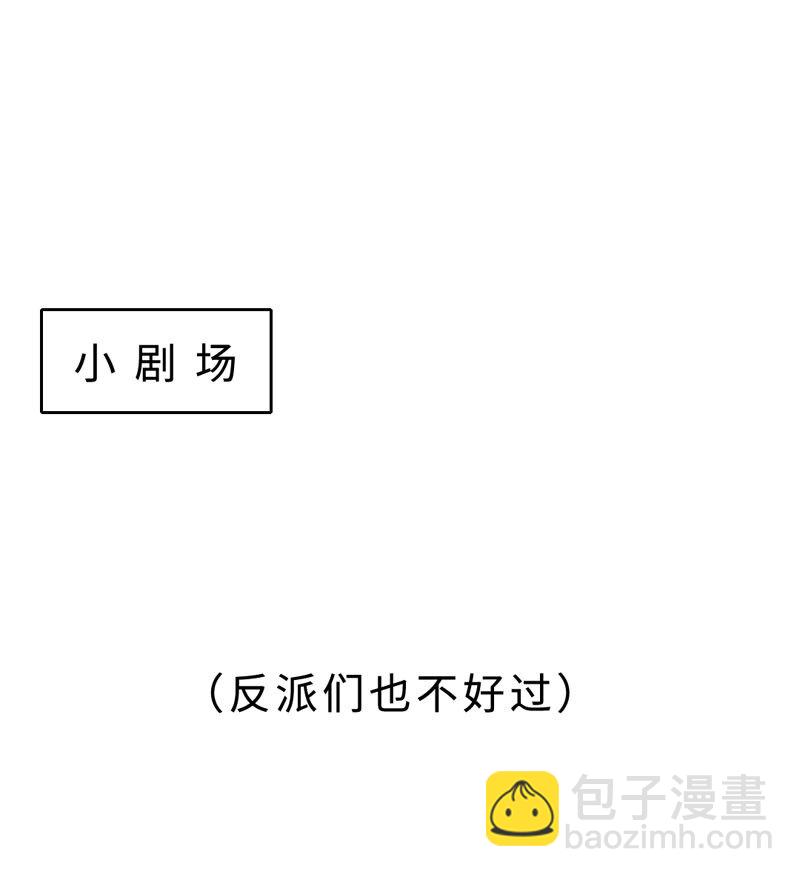 《变态迷弟俏偶像》016 如何抉择 第45页