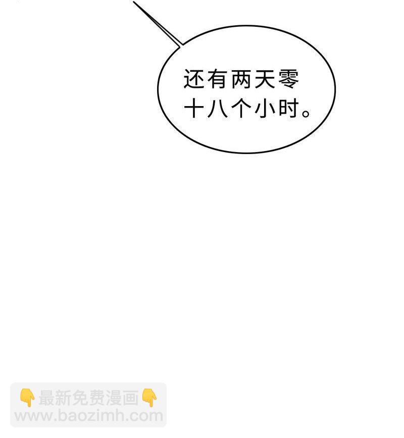 《变态迷弟俏偶像》016 如何抉择 第47页