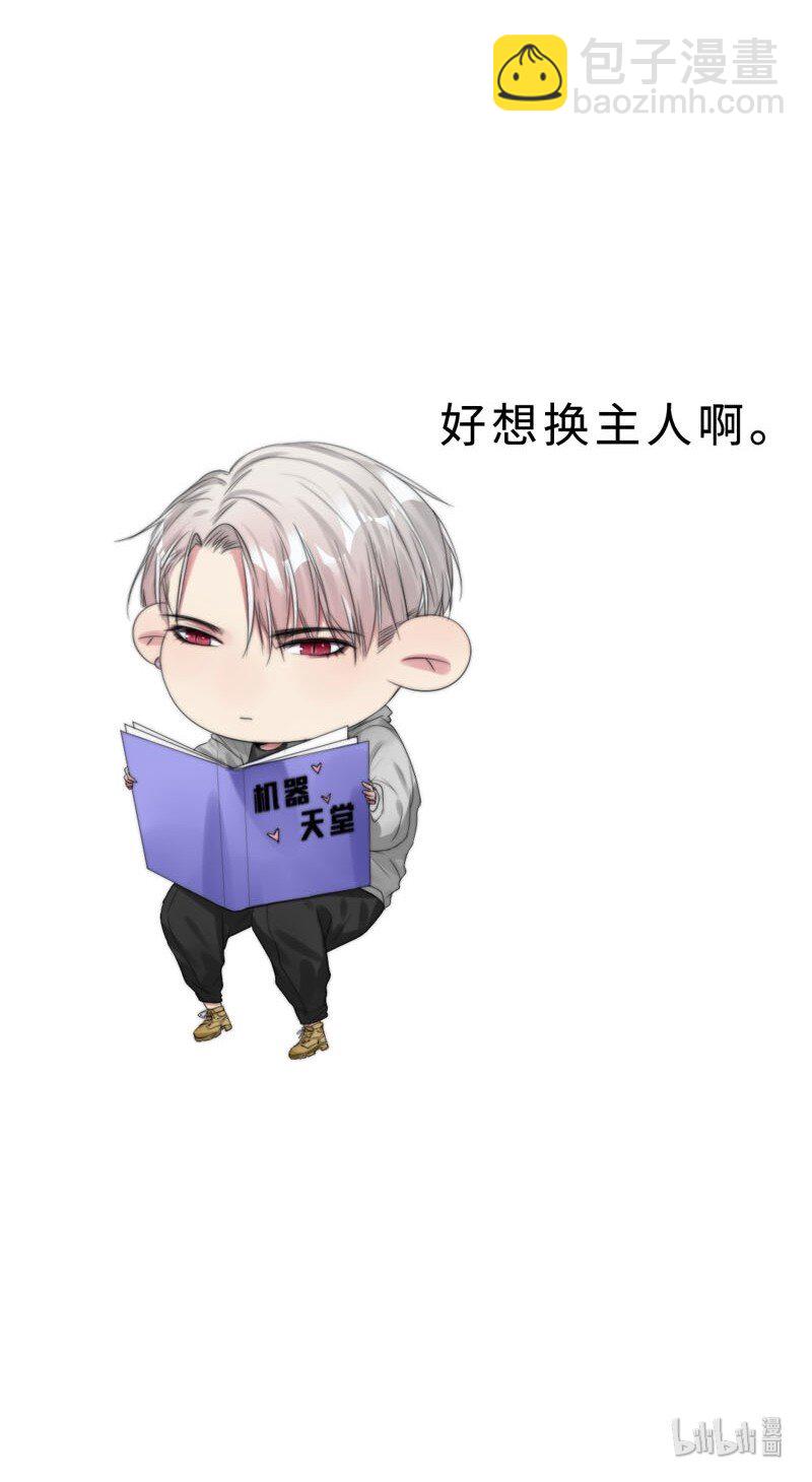 《变态迷弟俏偶像》016 如何抉择 第49页